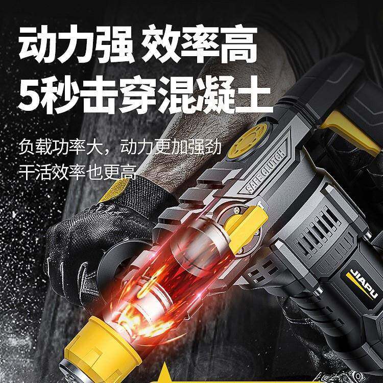 电锤土电镐两用功率EET冲击钻头打凝防尘家混用打墙电动多功能大