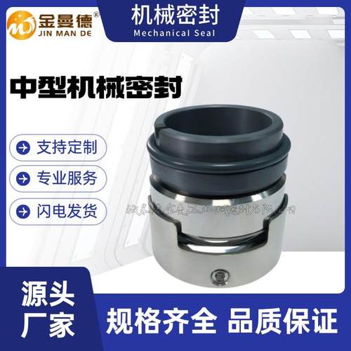 家直供65ZW25-30-5.厂5YUS械密机封化工自吸排污泵用机械密封件