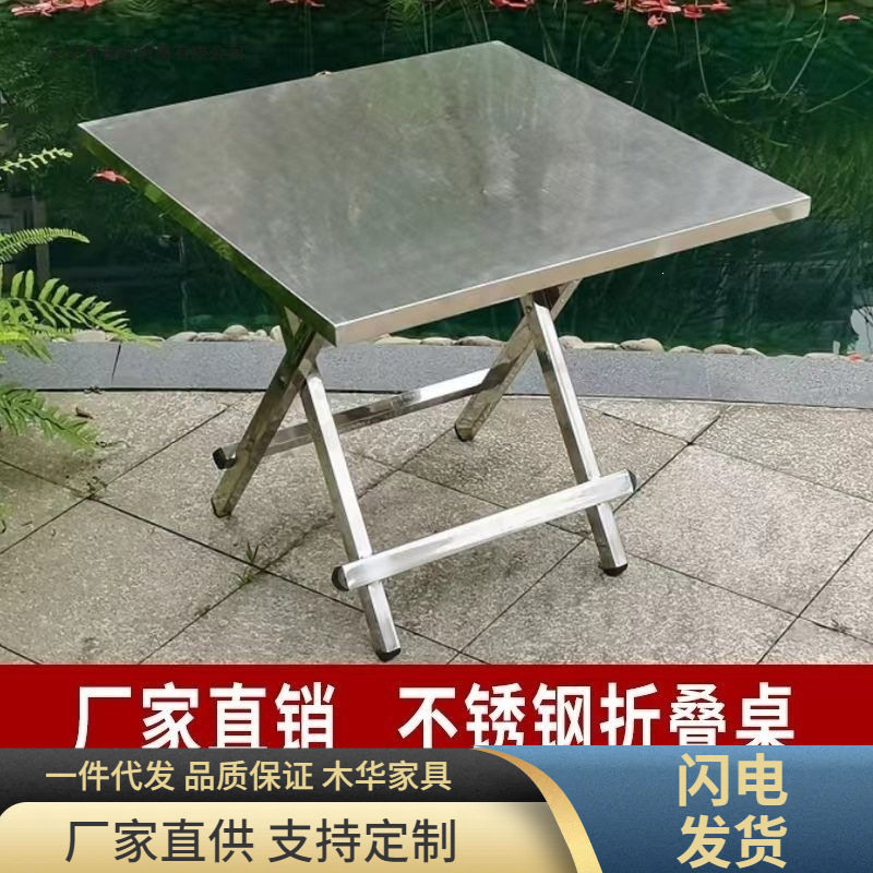 不锈钢折叠桌子小方桌户外便携夜市烧烤家用简易饭桌稳固型免组装