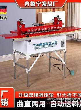 宁发75曲0边机直两用自动迷你全异型木工家装封边修封GYX边一体机