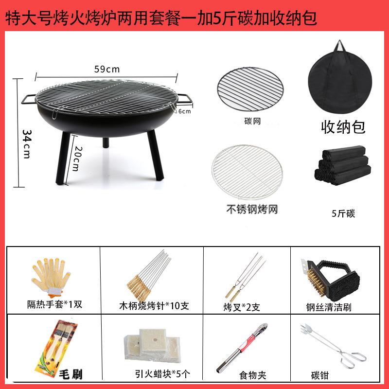烤火炉庭院烤火盆烧烤炉架桌户外A1948*D1取暖室内炉烧烤家用炭围