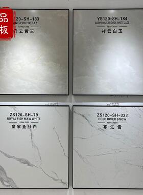 1200×YPYC12-01哑200×通9mm柔光岩板光灰色地砖铺理瓷石客厅酒