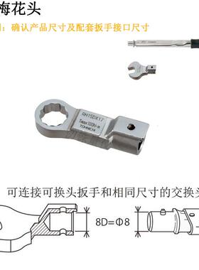 toDhnich头i梅花交花HMM头RH32D×34扭力手头RH32D×55可换RH3扳2