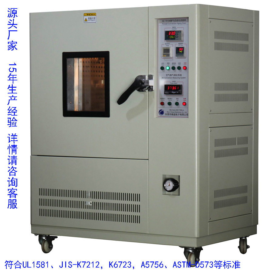 UL1581换气量老化试验箱   塑料橡胶高温换气式老化试验机 有现货图片