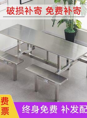 体6人超市AIF口不锈钢食堂餐椅学校桌学生员工厂工地饭堂连4门人8
