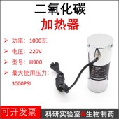 二氧化碳气体电加热器 CO2恒温1000瓦 不锈钢汇流排管道加热器