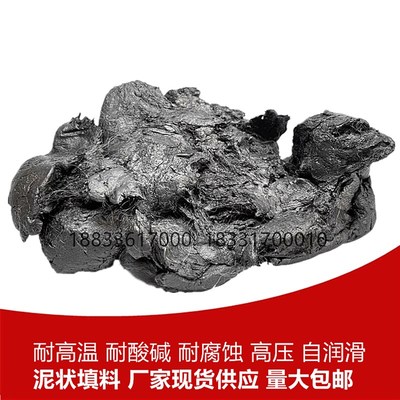 液体盘根软填料 注入式密封软填料 泥状软密封填料白芳纶密封填料