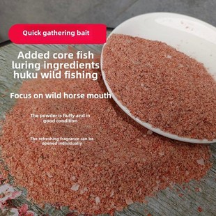 聚攻马口饵料石斑鱼小白条翘嘴钓饵急流鱼食野钓溪流激流走水鱼饵