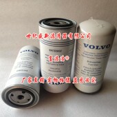 挖掘机8193841燃格 290新款 20805349柴油滤芯适配沃尔沃EC210 240