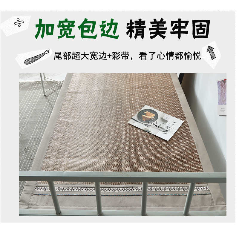 学生凉席0.9m单人床90x200宿舍cm宽0.8冰丝竹席1.2x2草席子1米
