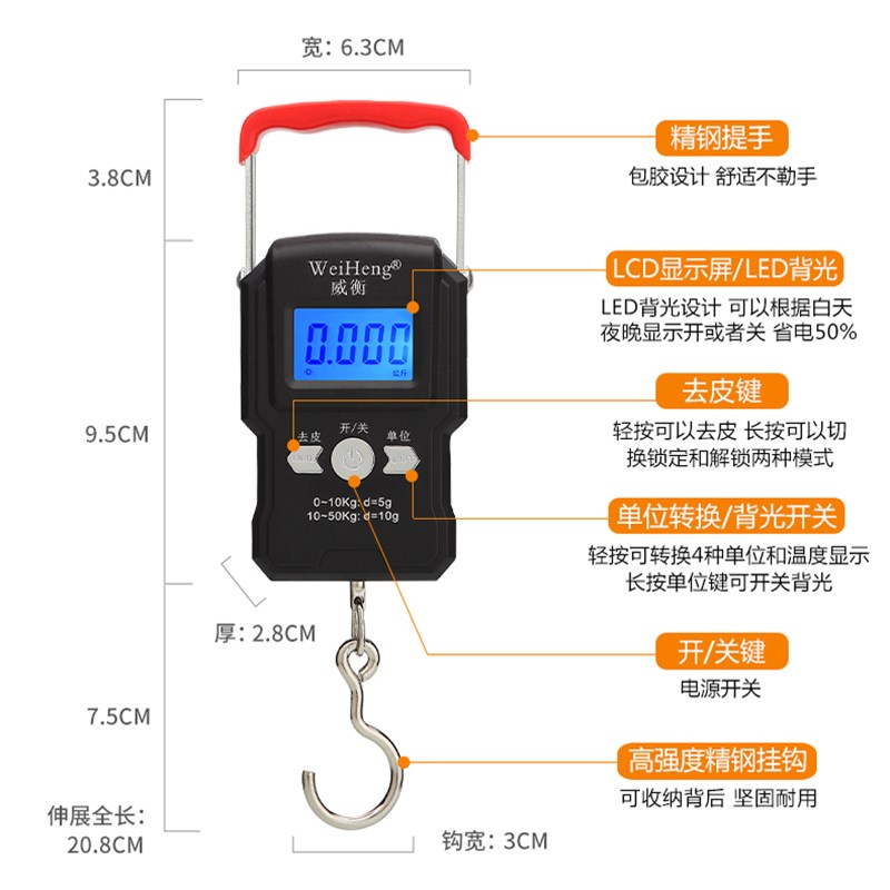 威衡手提电子秤高精度家用行李买菜快递秤便携式挂钩拉力挂称kg