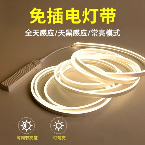 免插电灯带电池款插电自粘无线感应灯led灯条卧室床头镜子霓虹灯