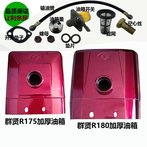 江淮 常发 全柴 常州单缸柴油机配件6/ 8马力柴油机 R180/175油箱
