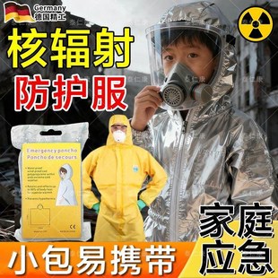 防核辐射生化服耐酸碱工作防护轻型防毒鞋 液氮颗粒防腐蚀备隔离手