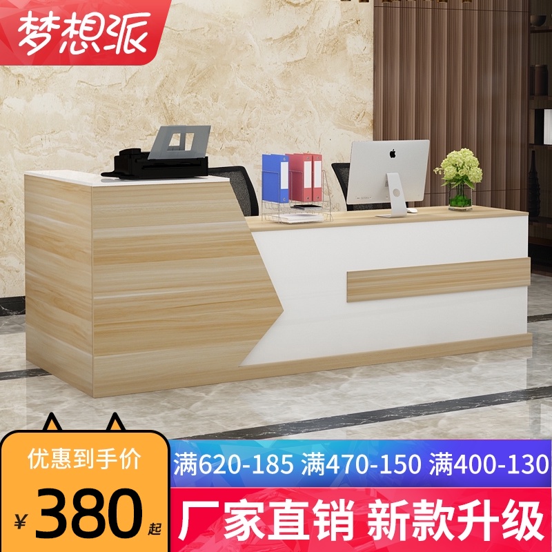 收银台吧台公司前台接待台现代简约商用型转角柜台培训机构服务台