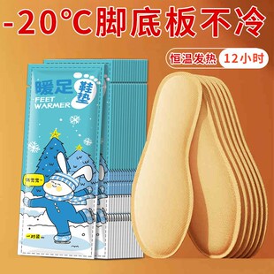 发热鞋垫女可行走自发热暖足贴男暖脚宝一次性12小时自加热鞋垫