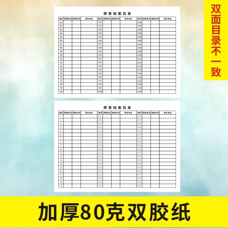 出入库记录本客户信息存档商品进货店铺营业仓库登记表明细