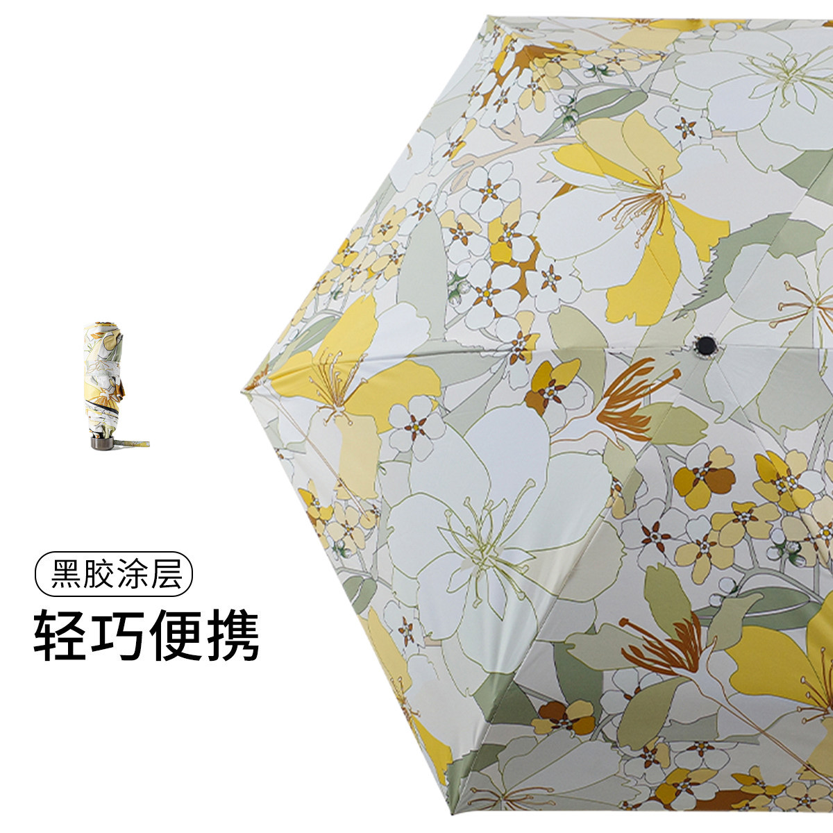紫宝花卉太阳伞女便携雨伞黑胶春色满园晴雨两用折叠遮阳伞