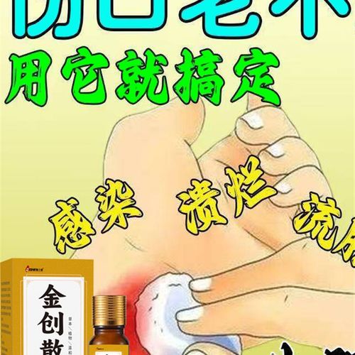 草本金创散伤口消炎止血愈合粉摔伤刀伤烫伤烧伤擦伤老烂腿金创粉
