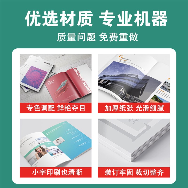 宣传册印刷画册定制员工手册打印广告招商设计制作企业公司产品介