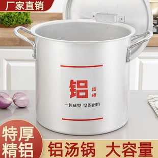 老式铝桶圆桶带盖商用汤桶烧水桶卤桶炖锅大容量加厚家用铝锅汤锅
