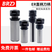 ER延长杆直柄刀柄排刀座数控车床刀塔刀架刀座ER20夹头ER1筒夹