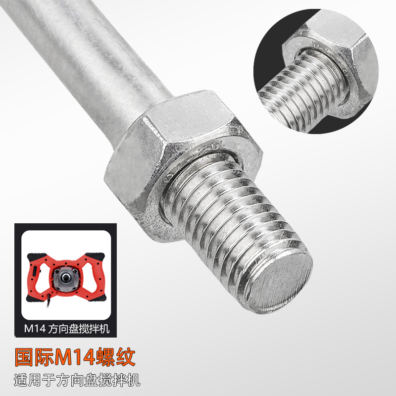 30不锈钢搅拌杆山批土涂料水钻S型搅拌杆螺旋M1方向盘搅拌机