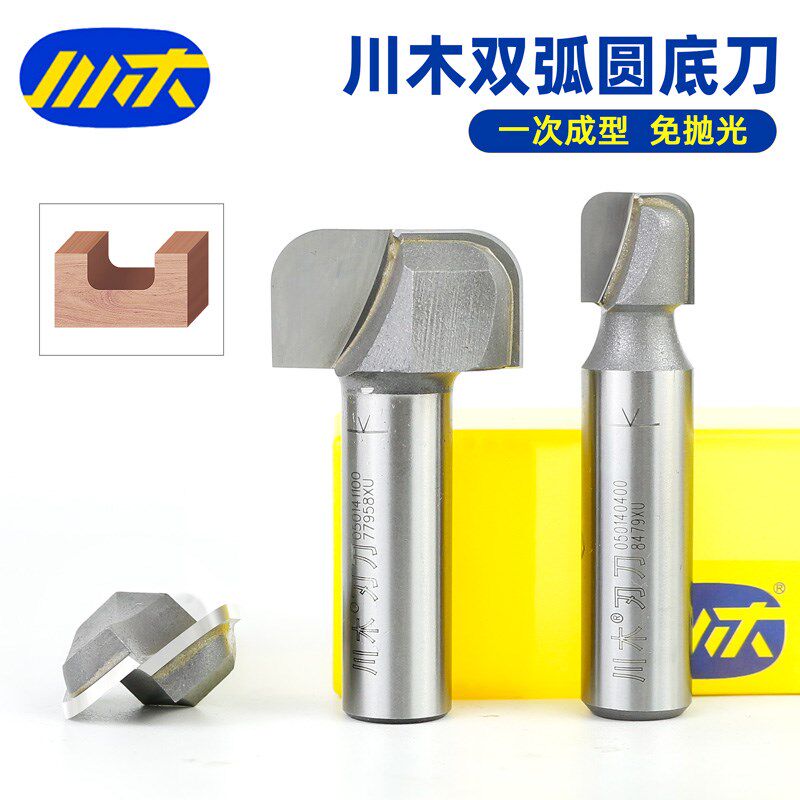 川木刃刀双弧圆底刀木工雕刻机实R角清底木茶盘铣面钨钢圆弧铣刀