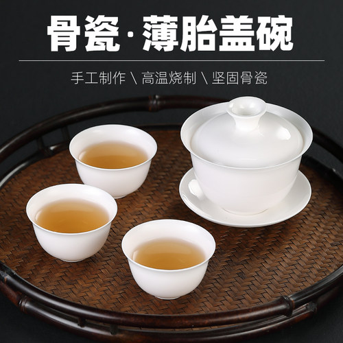 中式家用骨瓷盖碗潮州功夫茶具套装超薄胎白瓷茶杯白玉令泡茶杯子