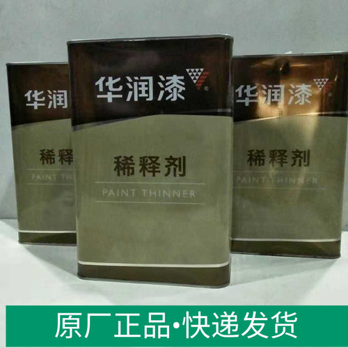 华润漆PU清味通用3kg稀释剂2公斤稀释剂聚酯漆通用稀料