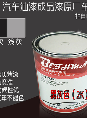 合力叉车灰色油漆叉车深灰铲车挖掘机浅灰色防锈漆蓝灰黑蓝高光漆