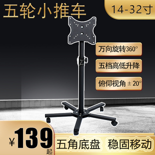 电视移动推车电视显示器落地支架 可升降视频会议卧室14-27寸