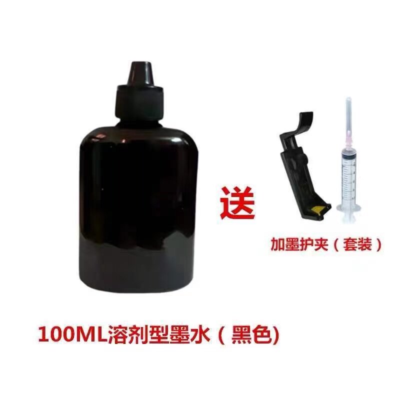 喷码机高附着墨水100毫升快干油墨