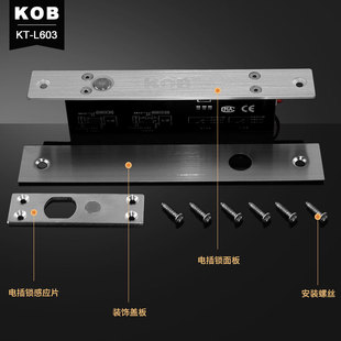 KOB窄面板电插锁延时窄面信号反馈断电上锁插销锁无人超市电控锁