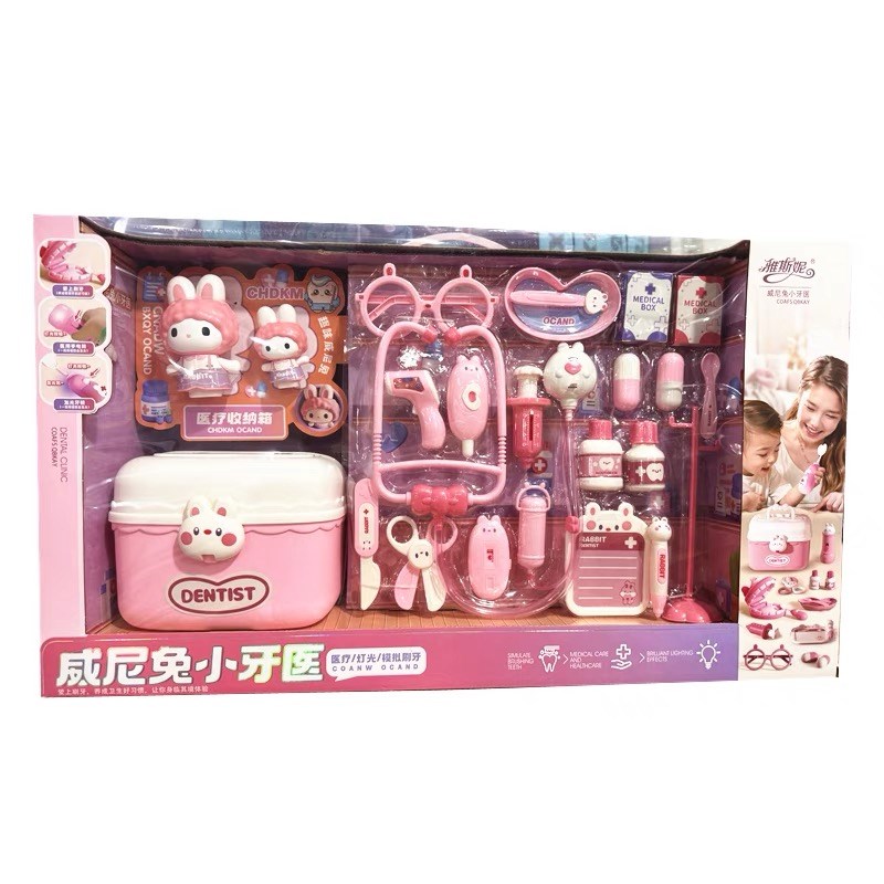 雅斯妮威妮兔小牙医手提箱医生听诊器装儿童角色扮演过家家