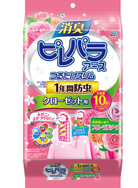 安速erth樟脑丸衣柜防霉防虫防潮除味驱虫除臭芳香衣橱