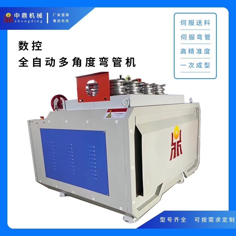 新型高速数控弯管机大棚铁艺道具游乐折弯弯弧盘圆一次成型设备