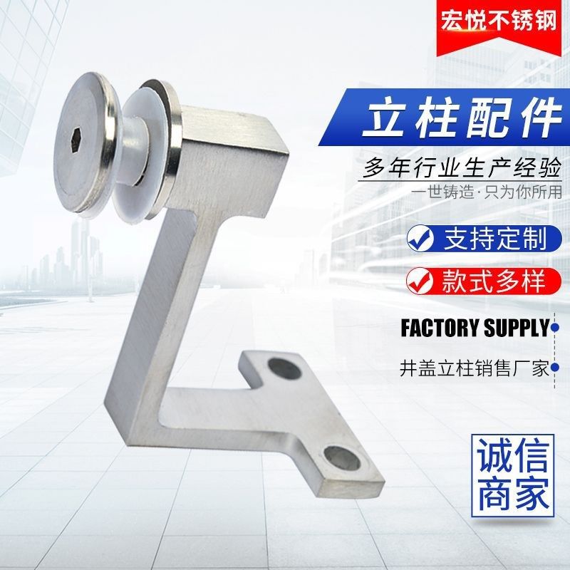 立柱配件304不锈钢楼梯扶手配件玻璃夹连接固定配件爪件Z型墙托