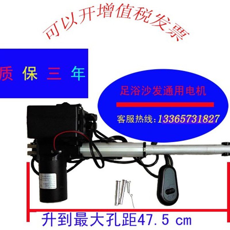 足浴沙发电机足疗床升降器沐足躺椅电动杆伸缩杆