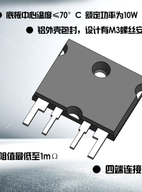 PBV高精密电流检测四线DBS设备采样电阻R001R005R01R05 0.5% 1%