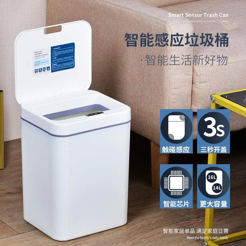 智能垃圾桶全自动感应垃圾桶客厅厨房收纳桶电动带盖家用垃圾桶,3C数码配件,其它配件,淘宝优惠券,粉丝福利购,淘宝优惠卷
