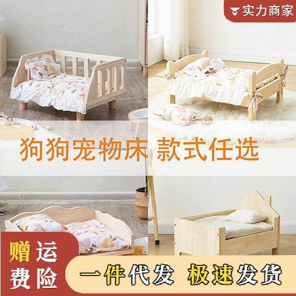 狗窝四季通用宠物床离地狗狗床小型犬宠物窝猫窝睡觉专用实木猫床,五金/工具,五金工具箱/五金收纳箱,淘宝优惠券,粉丝福利购,淘宝优惠卷
