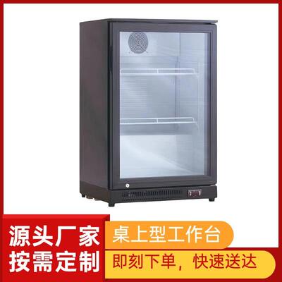 桌上工作台Tabletop beverage refrigeration cabinet饮料冷藏柜