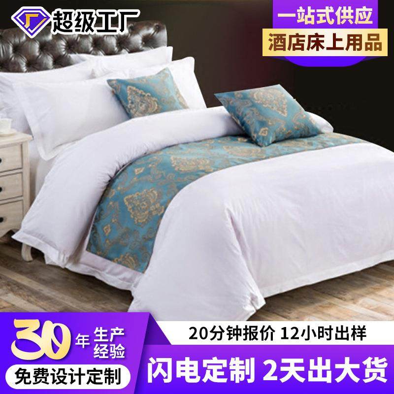 60支全棉酒店床品四件套 宾馆民宿白色床单被套床上用品套件,3C数码配件,其它配件,淘宝优惠券,粉丝福利购,淘宝优惠卷