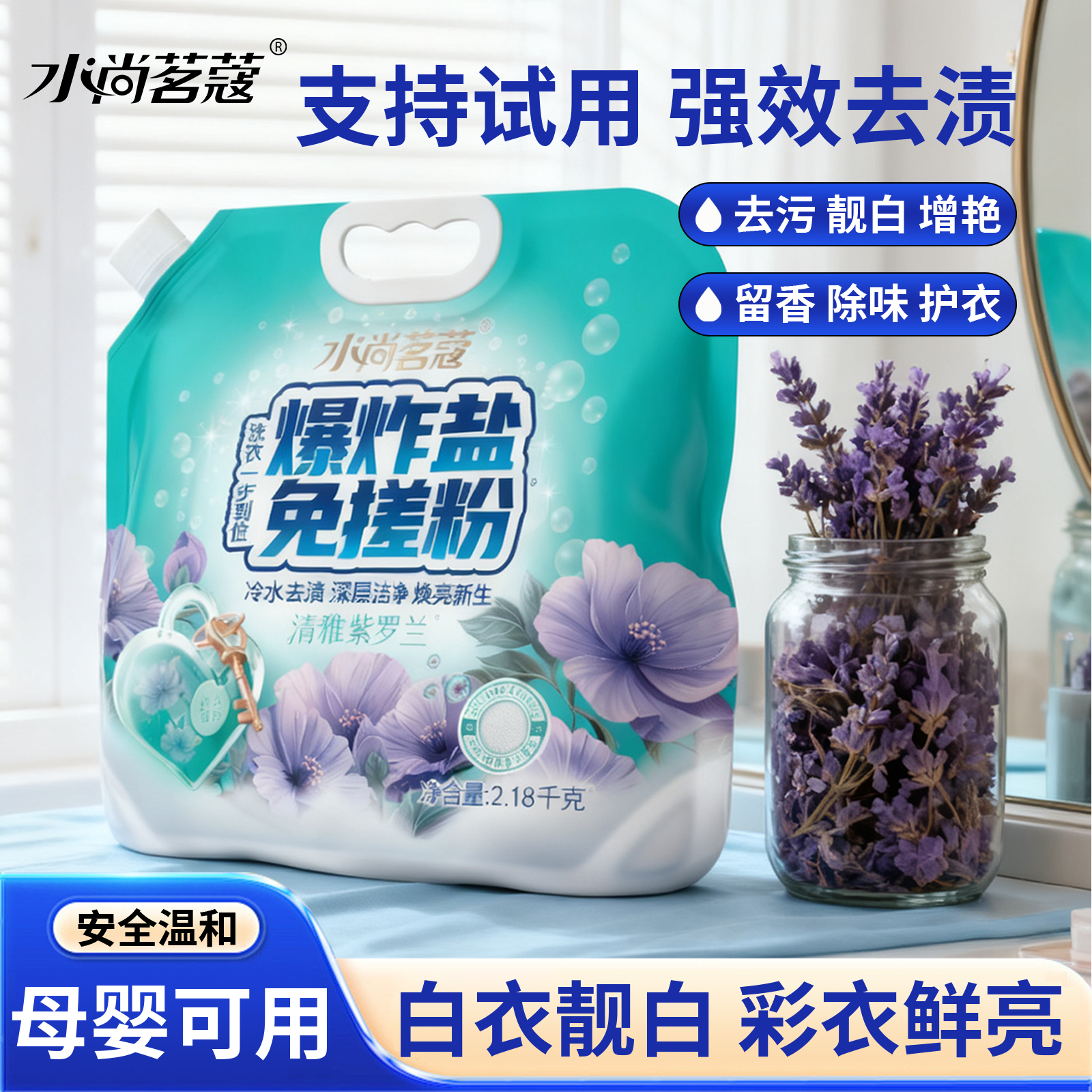 水尚茗蔻爆炸盐除螨去渍校服神器婴幼儿彩色白衣服免搓活氧泡洗粉,洗护清洁剂/卫生巾/纸/香薰,洗衣粉/爆炸盐/活氧泡洗粉,淘宝优惠券,粉丝福利购,淘宝优惠卷