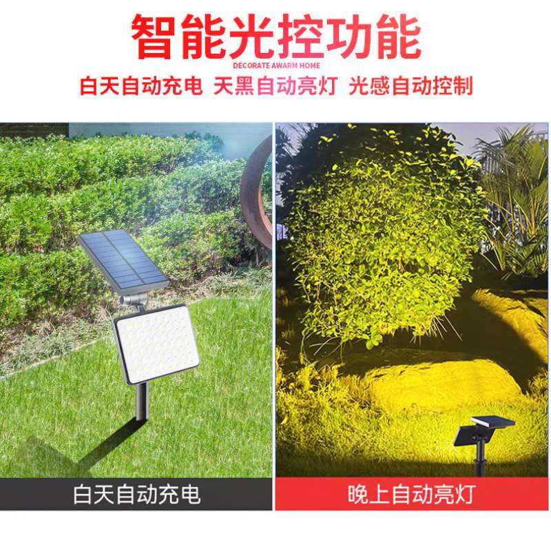 超亮太阳能地插灯LED聚光透镜草坪灯庭院别墅装饰照树照墙灯路灯