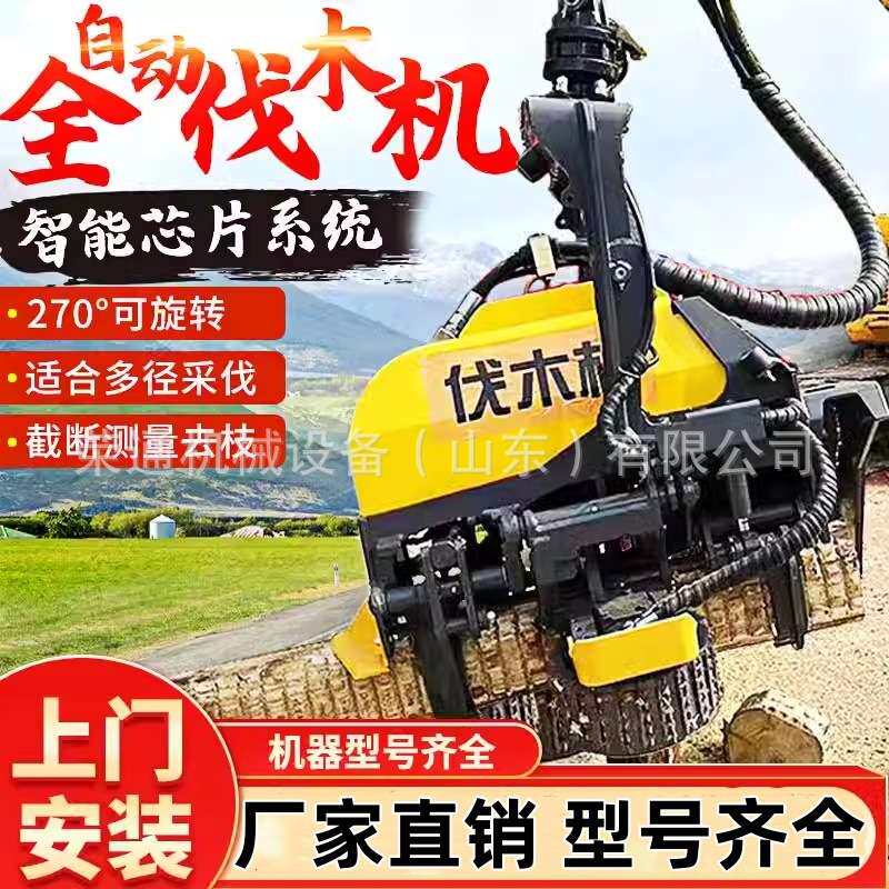 出口挖机抱夹锯全自动切割木头伐木机林场大型抓木伐树两用一体机