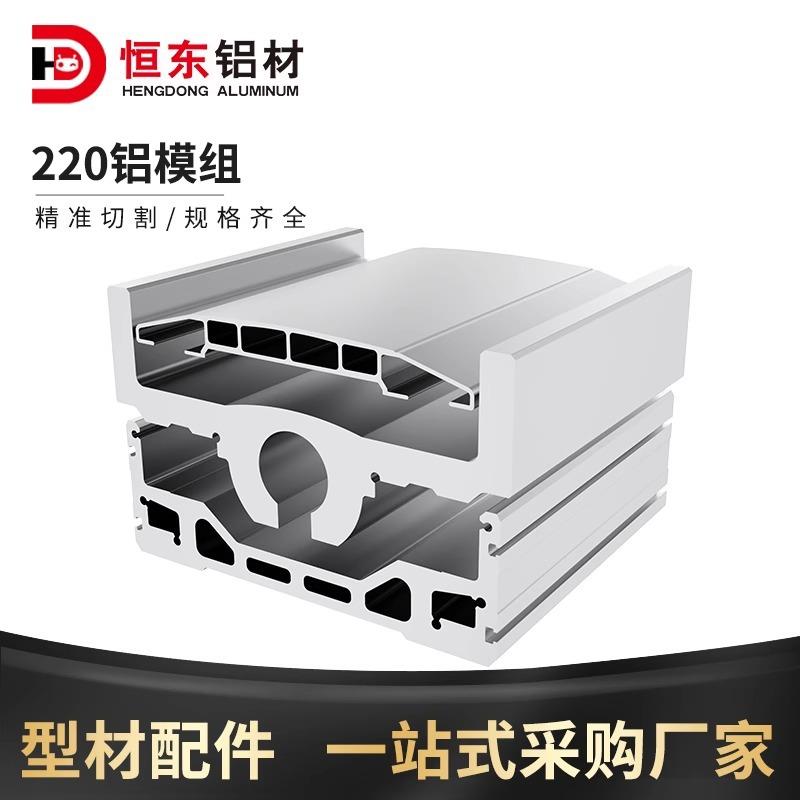 恒东220模组铝型材滑台线性直线运动平台滑块XYZ机械手模组铝材