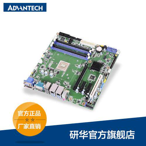 研华国产化工业级主板 AIMB-Z50-D00A1