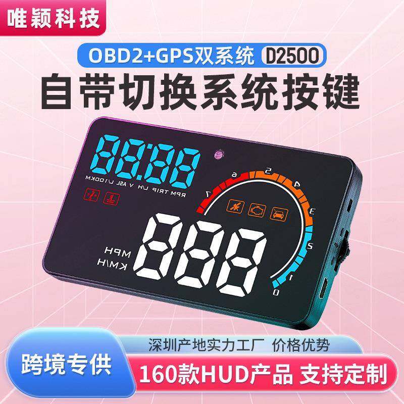hud抬头显示仪汽车gps高清仪表加装车载系统显示器新款跨境改装
